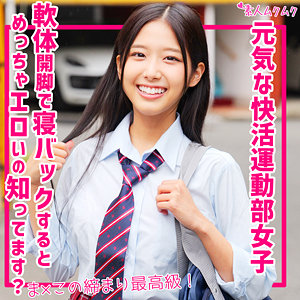 smuk247 | ななの女優名は？無料フル動画はどこで見れる？【素人ムクムク】