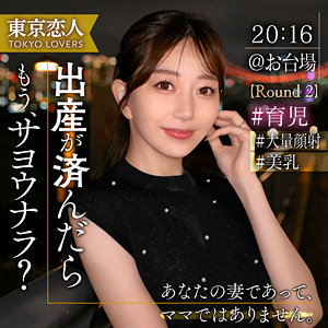 tkk065 | 青山ななみの女優名は？無料フル動画はどこで見れる？【東京恋人】