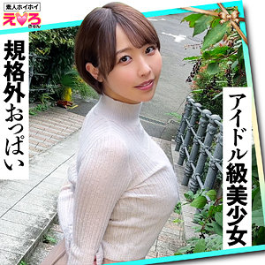 erk087 | しほちゃんの女優名は？無料フル動画はどこで見れる？【素人ホイホイ】