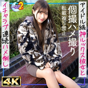 mfcs167 | みゆの女優名は？無料フル動画はどこで見れる？【MOON FORCE 2nd】
