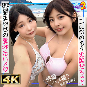mfcs178 | ひま＆ひなの女優名は？無料フル動画はどこで見れる？【MOON FORCE 2nd】