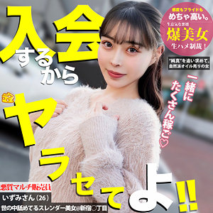 mgsod007 | いずみの女優名は？無料フル動画はどこで見れる？【マルチーズ】