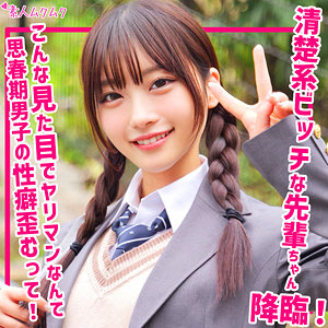 smuk250 | いちかの女優名は？無料フル動画はどこで見れる？【素人ムクムク】