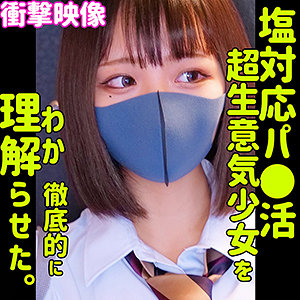 smus014 | RIHOの女優名は？無料フル動画はどこで見れる？【素人ムクムク-塩-】