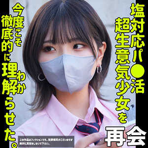 smus053 | ハルナ2の女優名は？無料フル動画はどこで見れる？【素人ムクムク-塩-】