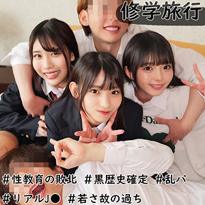 smuw038 | 修学旅行生J3人組の女優名は？無料フル動画はどこで見れる？【素人ムクムク-W-】