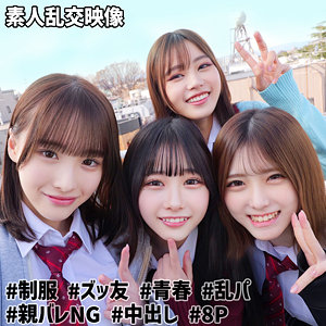 smuw040 | もも＆ひまり＆みなみ＆あかり@裏垢Jの女優名は？無料フル動画はどこで見れる？【素人ムクムク-W-】